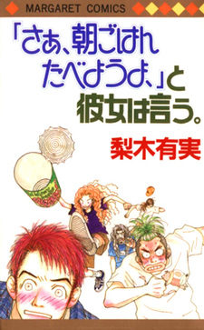 "Sa, Asagohan Tabeyō yo," to Kanojo wa Iu