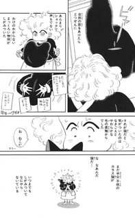 Saba no Aki no Yonaga