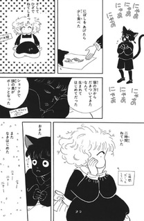 Saba no Aki no Yonaga