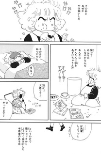 Saba no Aki no Yonaga