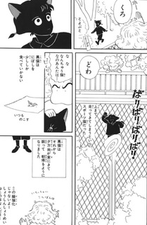 Saba no Aki no Yonaga