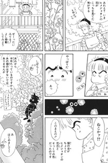 Saba no Aki no Yonaga
