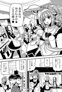 Sabageppanashi S