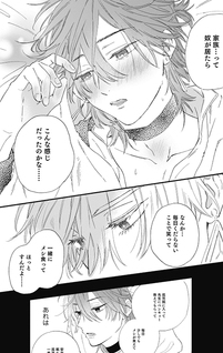 Sabaku no Hana ni Ai no Kuchizuke