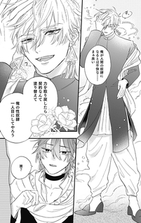 Sabaku no Hana ni Ai no Kuchizuke