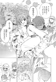 Sabaku no Kuni no Amefurashi Hime - Zense de Shokei Sareta Mahōtsukai wa Nōka no Musume ni Narimashita