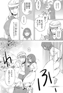 Sabaku no Kuni no Amefurashi Hime - Zense de Shokei Sareta Mahōtsukai wa Nōka no Musume ni Narimashita