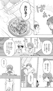 Sabaku no Kuni no Amefurashi Hime - Zense de Shokei Sareta Mahōtsukai wa Nōka no Musume ni Narimashita