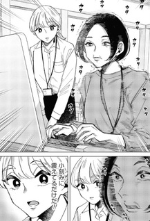 Sabori Senpai