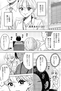 Sabori Senpai