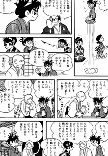 Sabu & Ichi