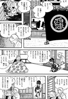 Sabu & Ichi