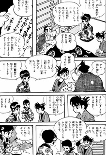 Sabu & Ichi