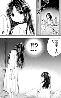 Sadako-san to Sadako-chan