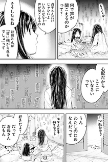 Sadako-san to Sadako-chan