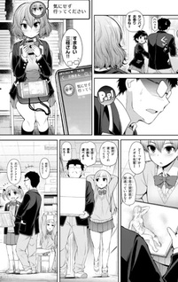 Saegusa-san wa Megane-senpai to Koi wo Egaku