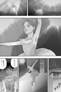 Saeko wa Omō