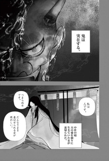 Saeko wa Omō