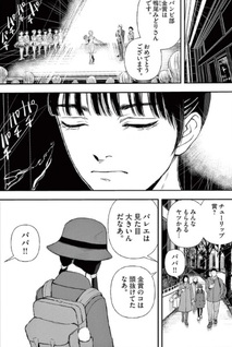 Saeko wa Omō