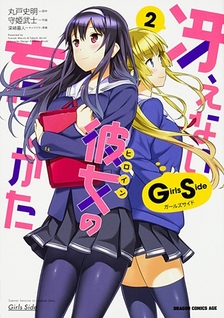 Saenai Heroine no Sodatekata: Girls Side