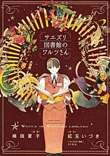 Saezuri Toshokan no Waltz-san