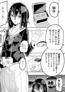 Sahoko Quest: Inkya Joshi, Shinshi Muke Dōjin RPG Sekai de Yūsha ni Naru
