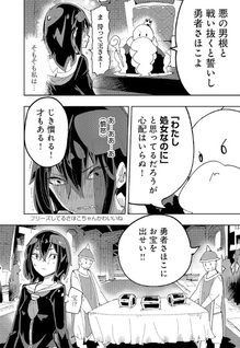 Sahoko Quest: Inkya Joshi, Shinshi Muke Dōjin RPG Sekai de Yūsha ni Naru
