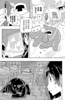 Sahoko Quest: Inkya Joshi, Shinshi Muke Dōjin RPG Sekai de Yūsha ni Naru