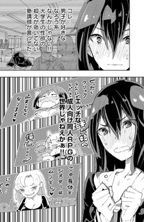 Sahoko Quest: Inkya Joshi, Shinshi Muke Dōjin RPG Sekai de Yūsha ni Naru