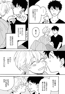 Saiaku no Jinsei