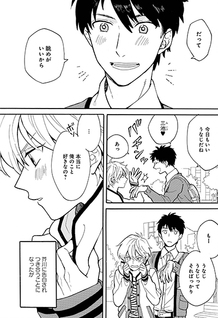 Saiaku no Jinsei