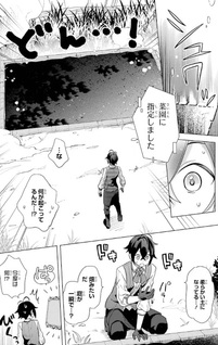 Saibai Cheat de Saikyō Saien: E, Tada no Katei Saien desu kedo?