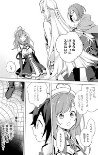 Saibai Cheat de Saikyō Saien: E, Tada no Katei Saien desu kedo?