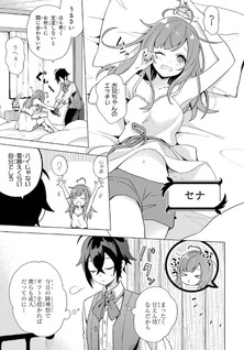 Saibai Cheat de Saikyō Saien: E, Tada no Katei Saien desu kedo?