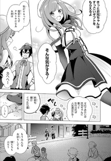 Saibai Cheat de Saikyō Saien: E, Tada no Katei Saien desu kedo?