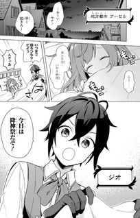 Saibai Cheat de Saikyō Saien: E, Tada no Katei Saien desu kedo?