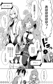 Saibai Cheat de Saikyō Saien: E, Tada no Katei Saien desu kedo?
