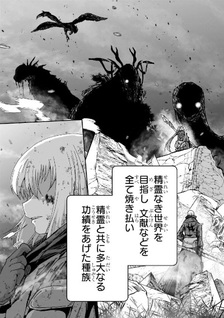 Saigo no Elf