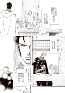 Saigo no Kishi to Dansou no Reijin