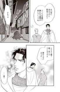 Saigo no Kishi to Dansou no Reijin