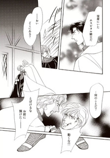 Saigo no Kishi to Dansou no Reijin