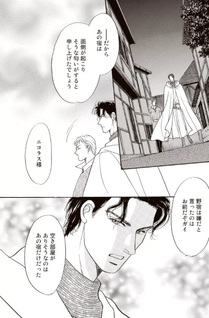 Saigo no Kishi to Dansou no Reijin