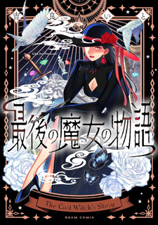 Saigo no Majo no Monogatari