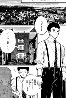 Saigo no Majo no Monogatari