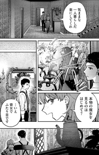 Saigo no Majo no Monogatari