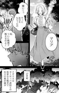 Saigo no Majo no Monogatari