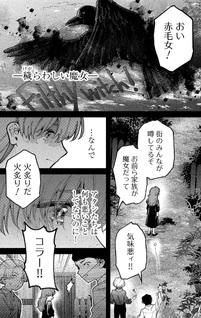 Saigo no Majo no Monogatari