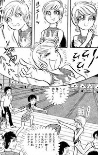 Saigo no Strike