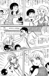 Saigo no Strike