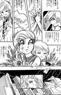 Saigo no Strike